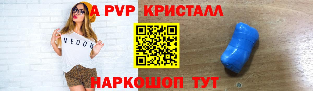 Альфа ПВП мука Тулун