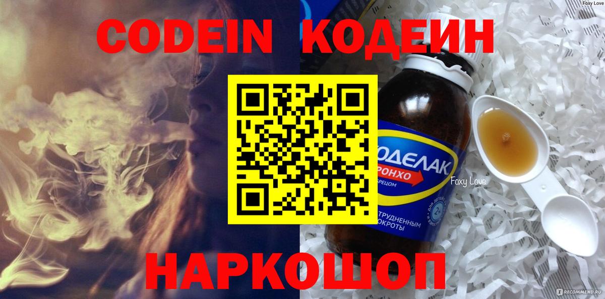 Тулун  где купить наркоту  Вход с VPN  Codein напиток Lean (лин)  Кодеиновый сироп Lean напиток Lean (лин) 