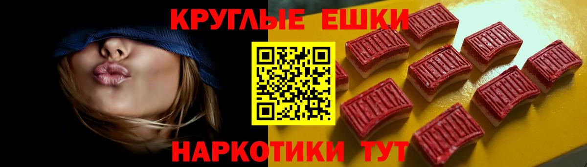ЭКСТАЗИ 300 mg Тулун