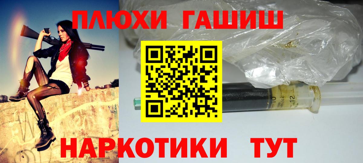 Тулун  ГАШ ice o lator  Вход с VPN  ГАШИШ хэш 