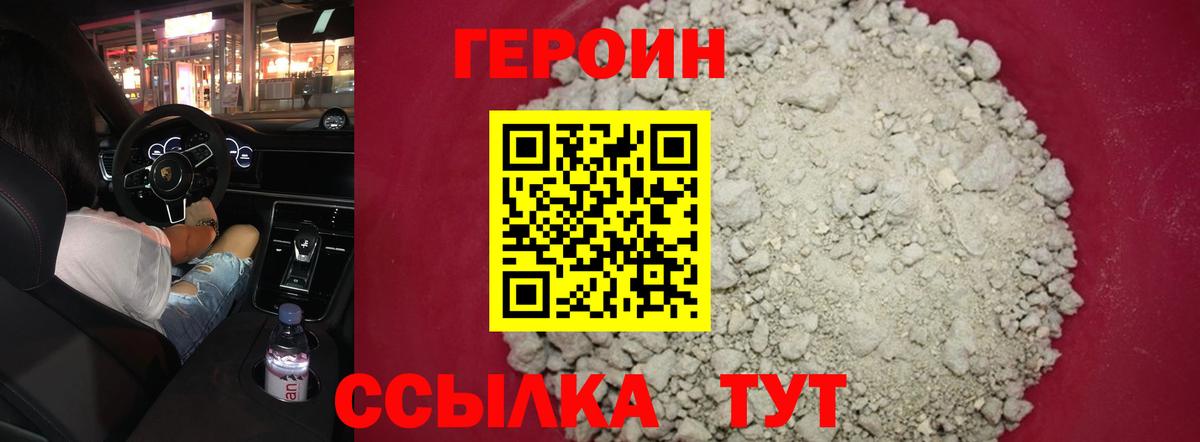 ГЕРОИН белый  ГЕРОИН  Тулун  Вход с VPN 