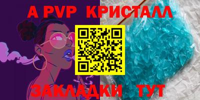 apvp Бугуруслан