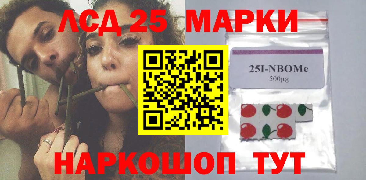 LSD-25 экстази ecstasy  Вход с VPN  Тулун 