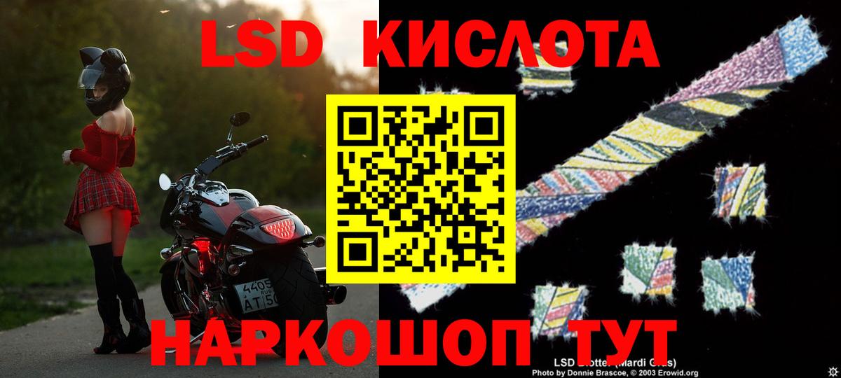 Лсд 25 экстази ecstasy Тулун