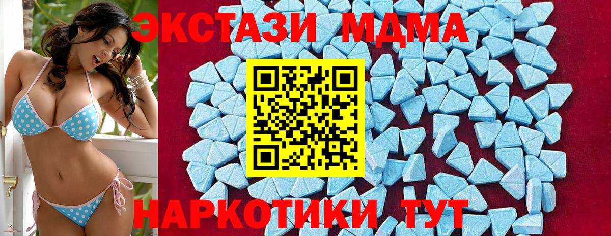 Тулун  МДМА Molly  Вход с VPN 