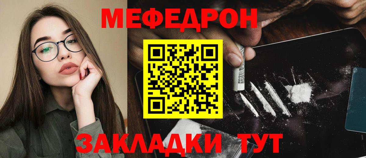Меф кристаллы Тулун