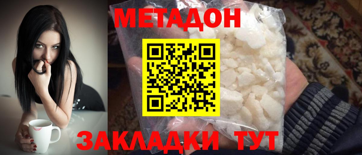 Тулун  Метадон VHQ  Вход с VPN 