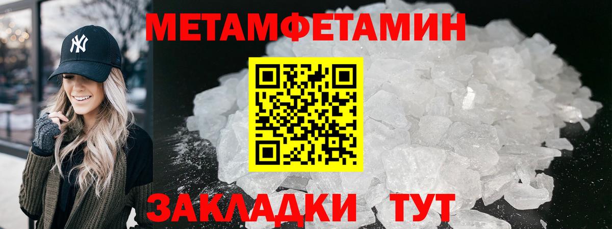 МЕТАМФЕТАМИН пудра  Вход с VPN  Первитин  МЕТАМФЕТАМИН пудра  Тулун 