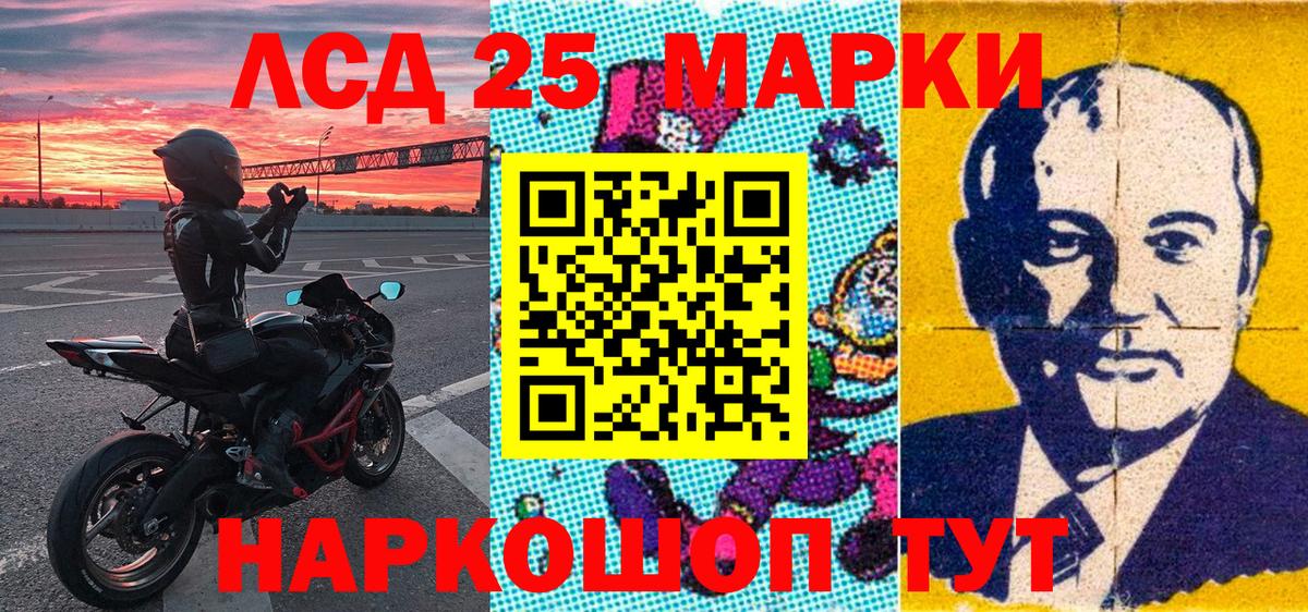 Марки 25I-NBOMe 1,8мг Тулун