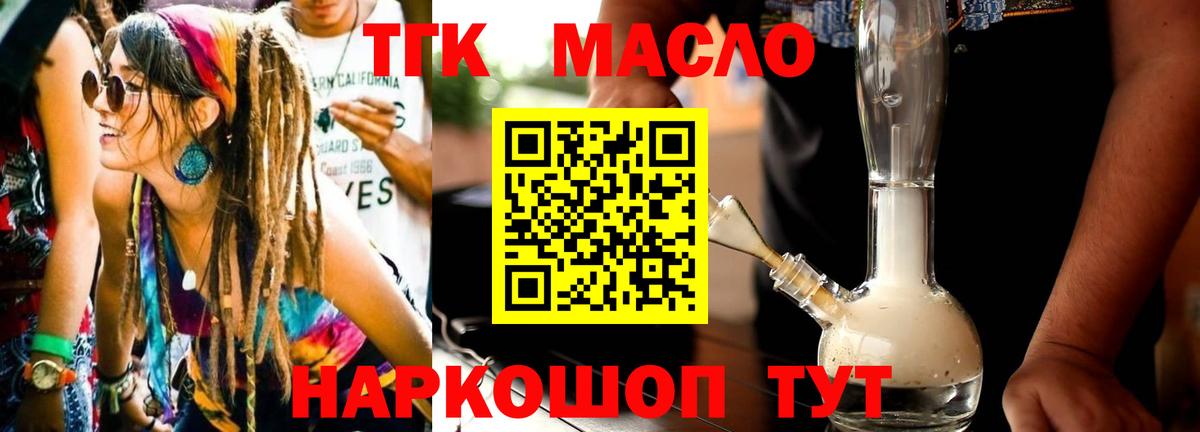 Тулун  Дистиллят ТГК вейп с тгк  ТГК жижа  Вход с VPN 
